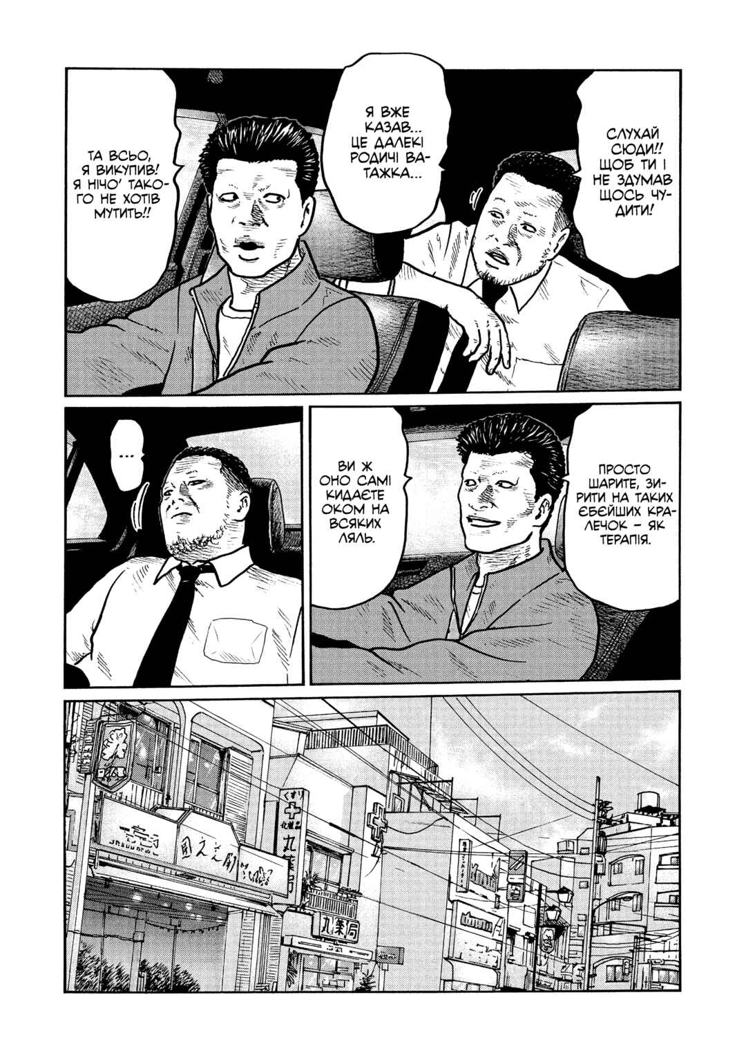 Chapter 4 - Page 9