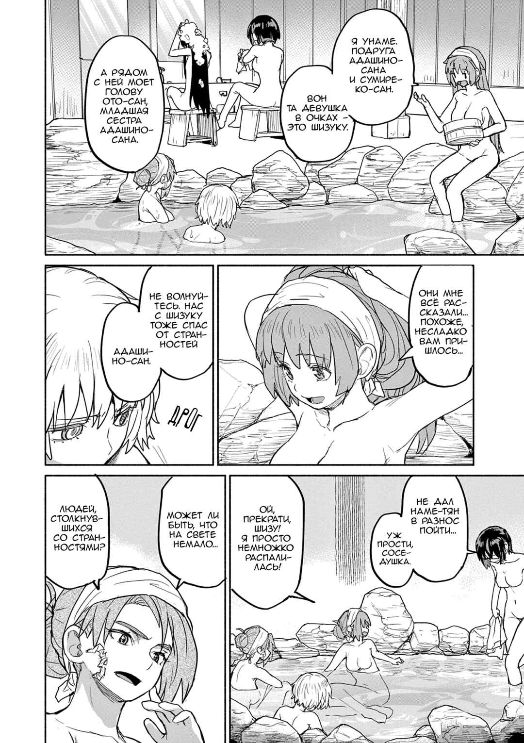 Chapter 68 - Page 15
