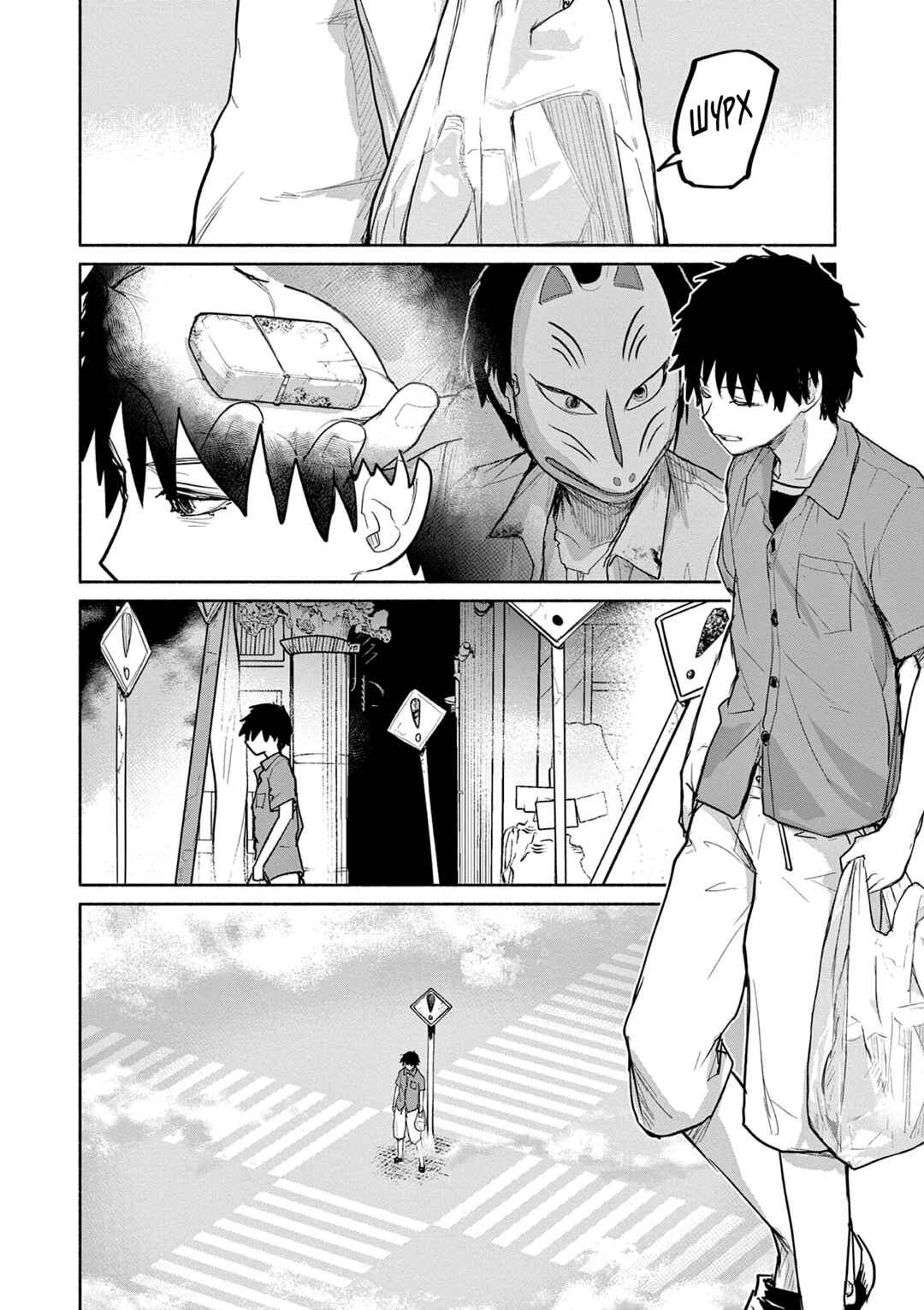 Chapter 68 - Page 33