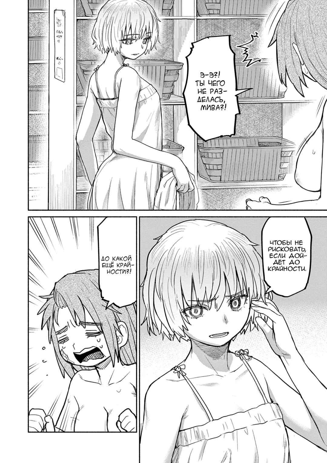 Chapter 68 - Page 7