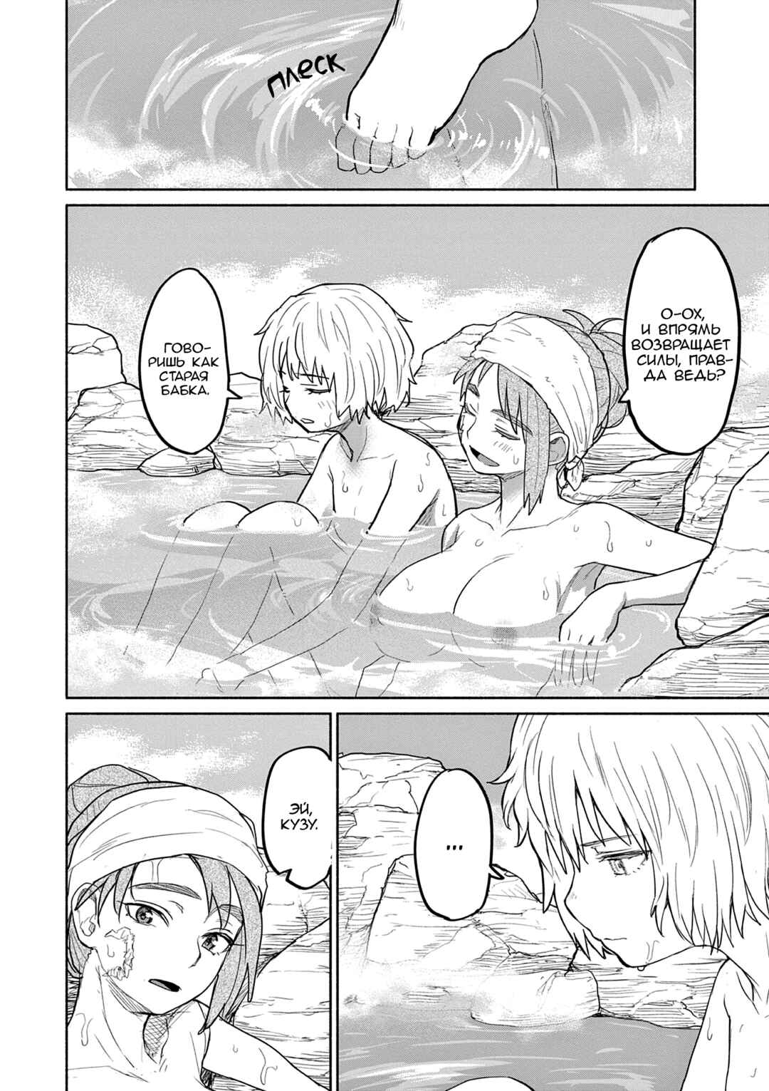 Chapter 68 - Page 9