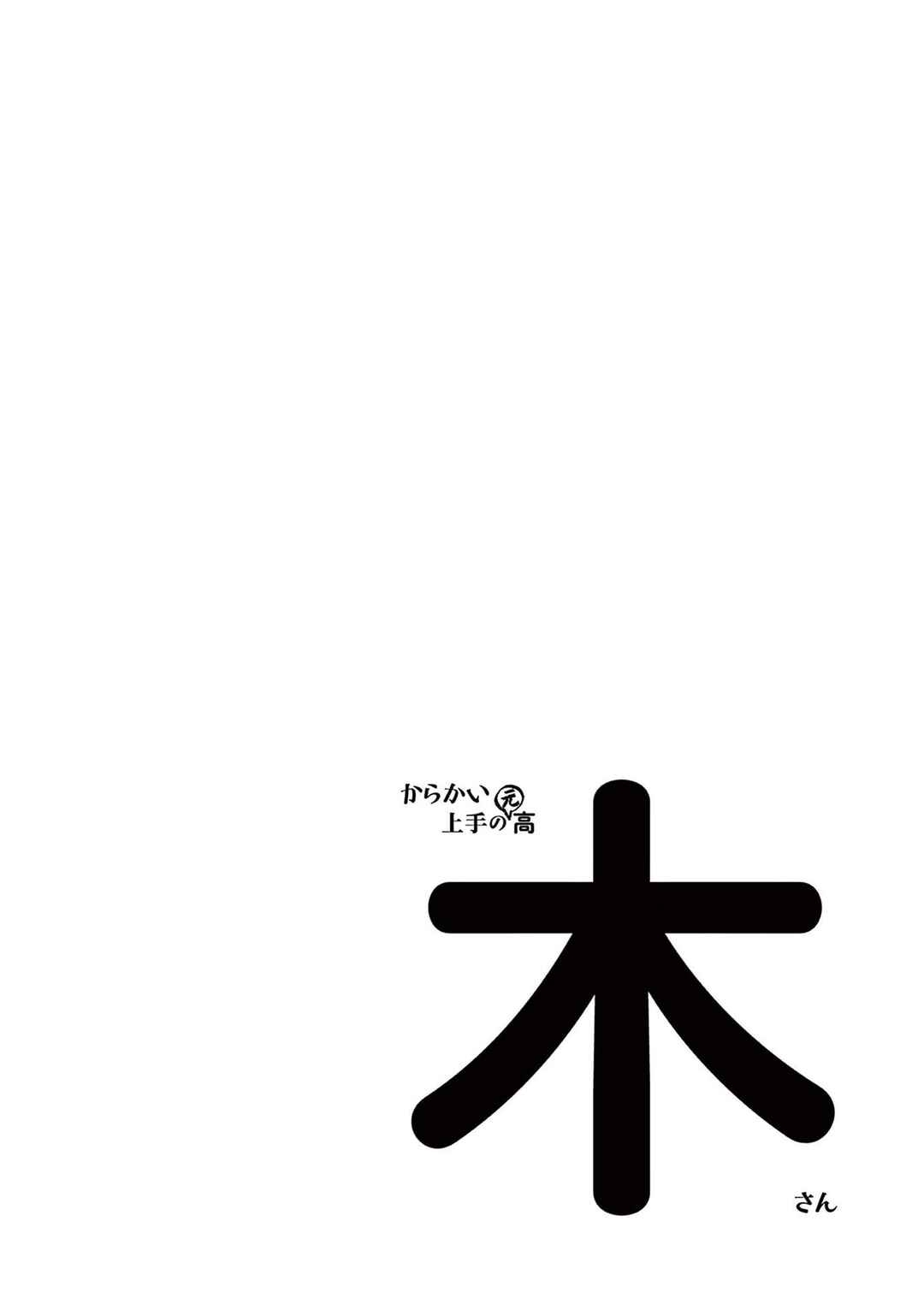 Chapter 250.25 - Page 24
