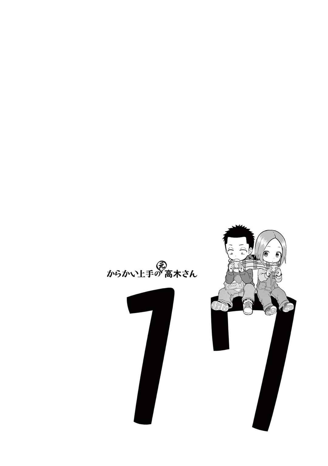 Chapter 250.25 - Page 30