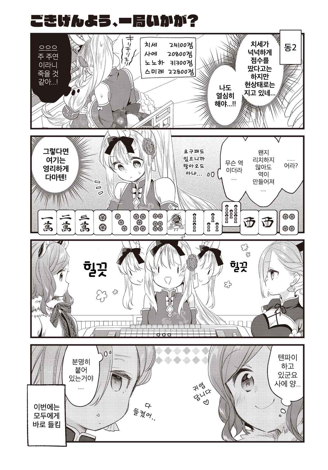 Chapter 15 - Page 9