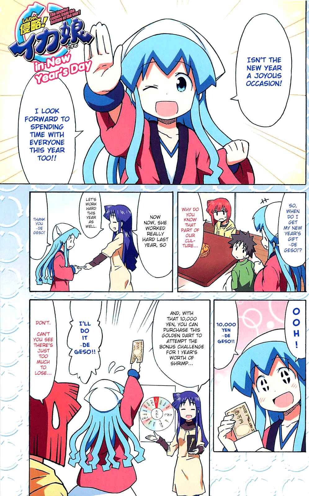 Chapter 209.5 - Page 1