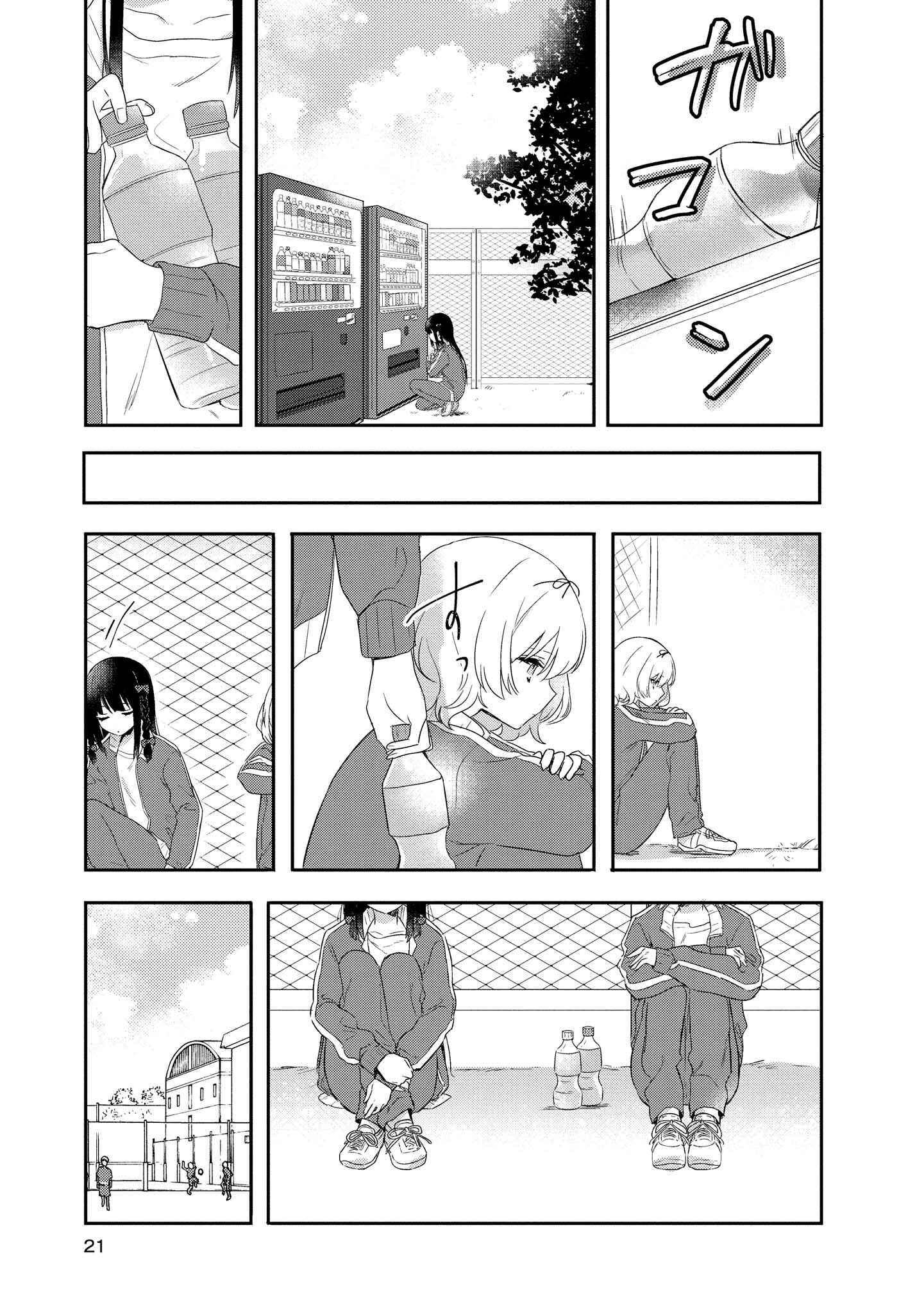 Chapter 1 - Page 20