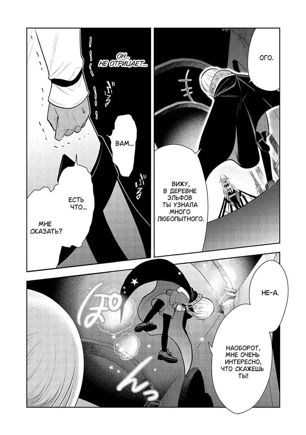 Chapter 52 - Page 10