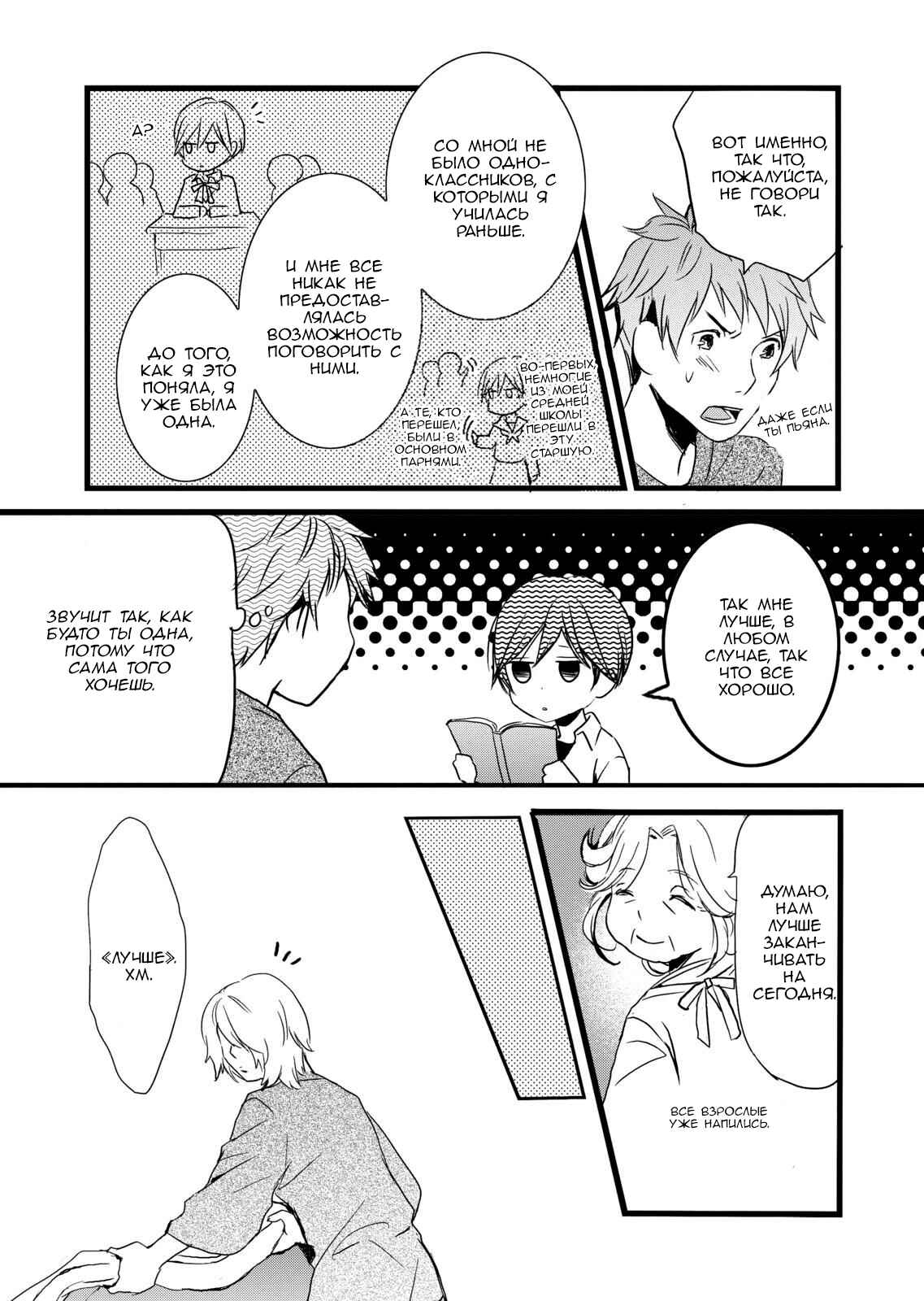 Chapter 10 - Page 10