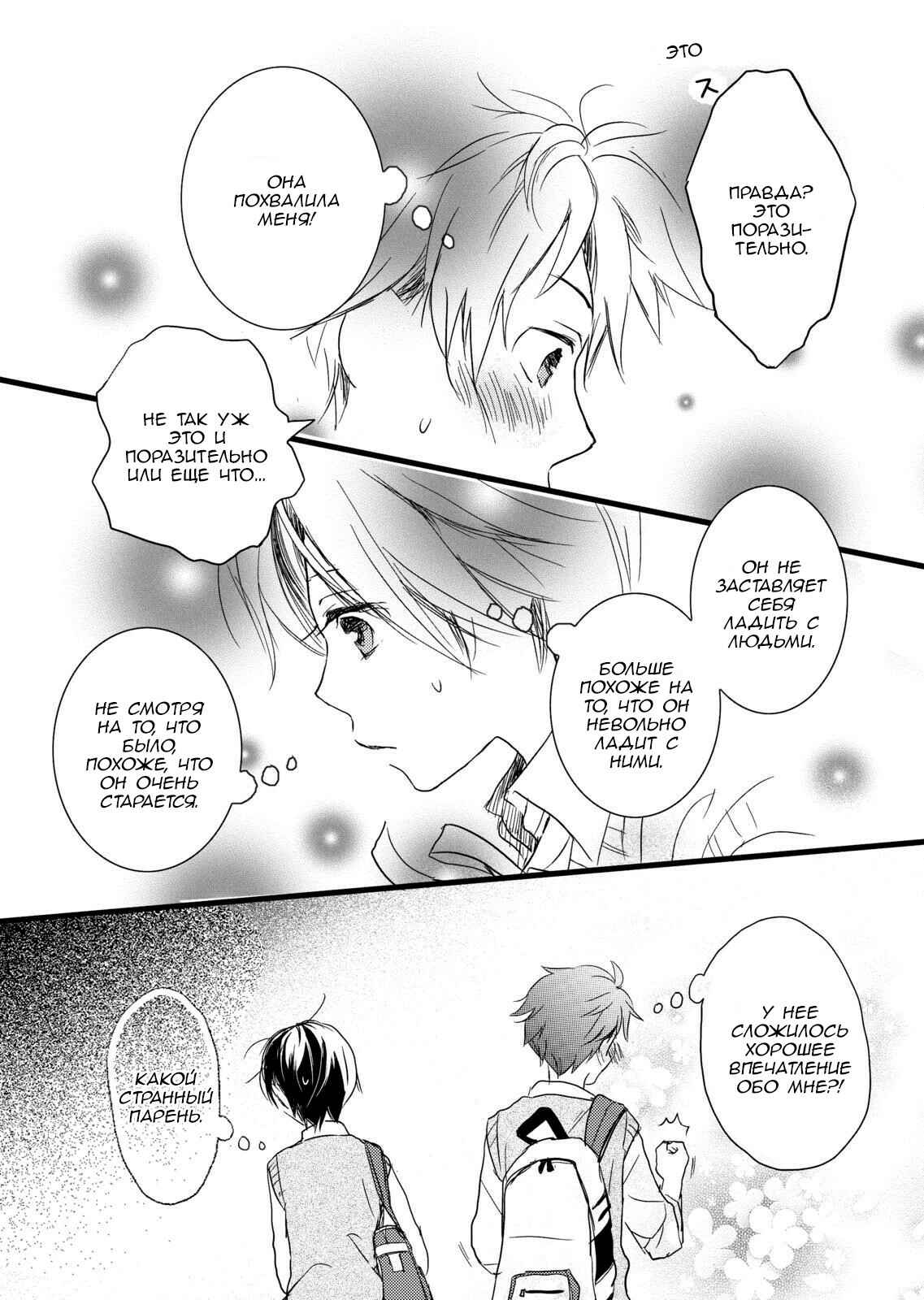 Chapter 10 - Page 16