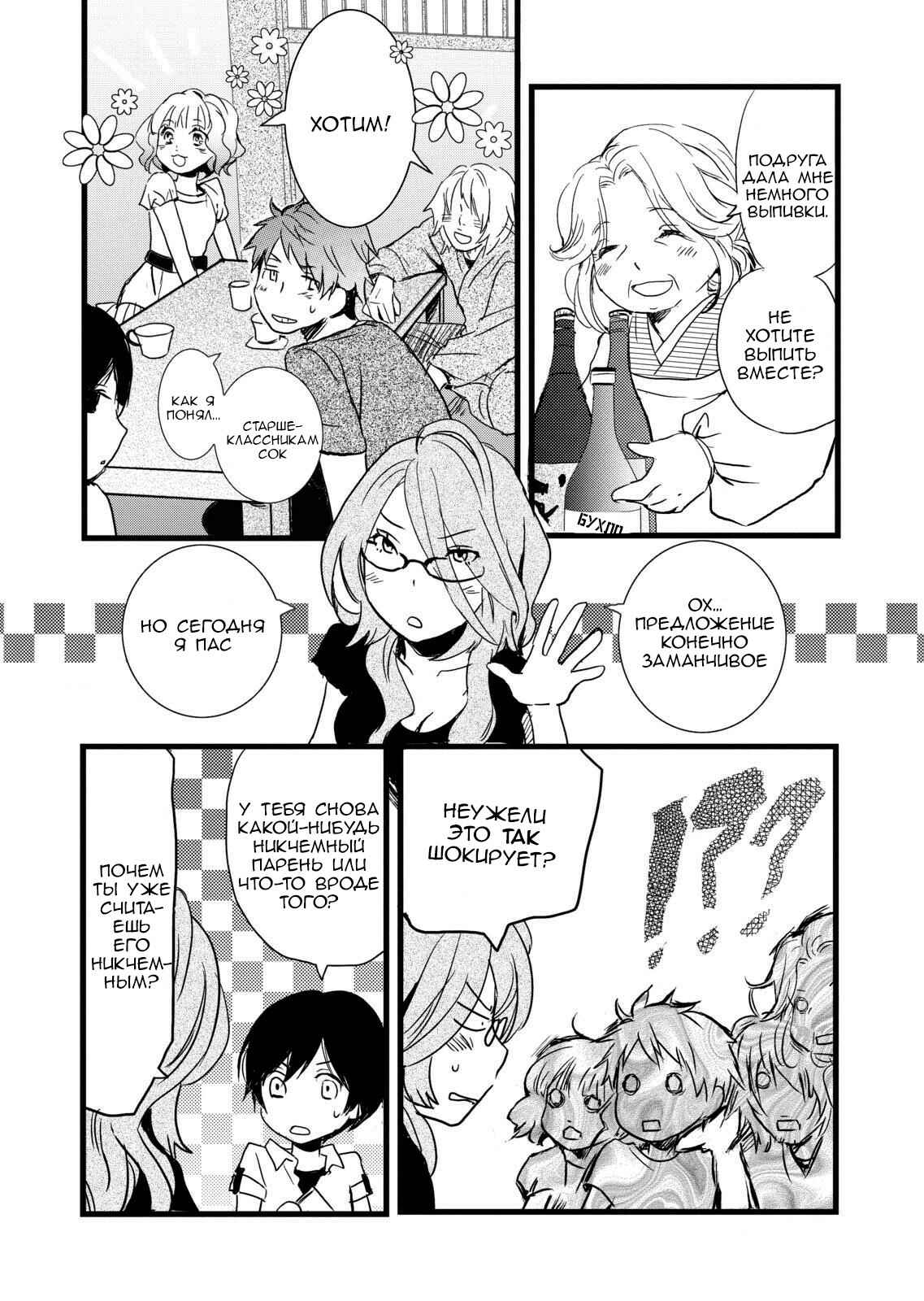 Chapter 10 - Page 5