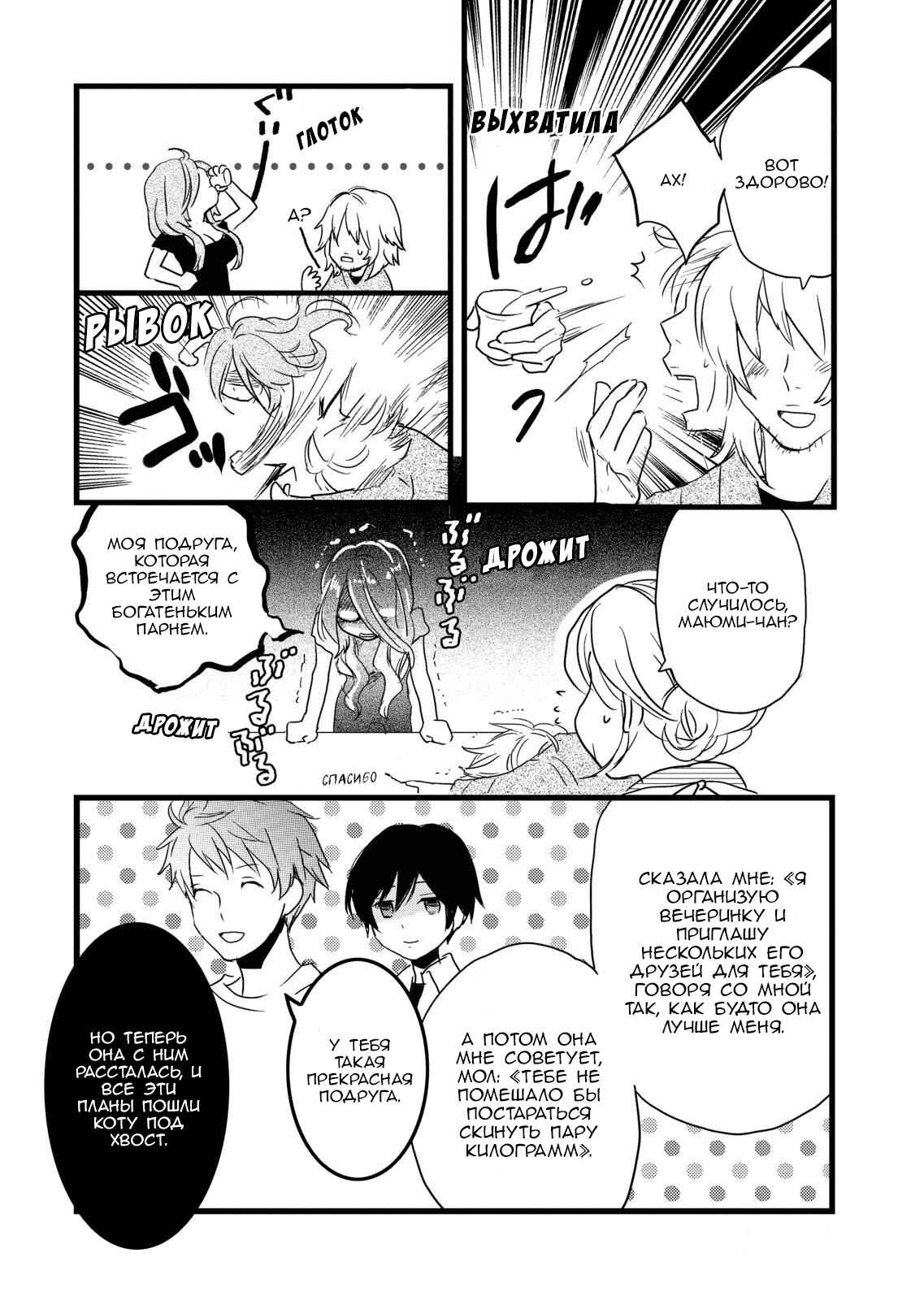 Chapter 10 - Page 7