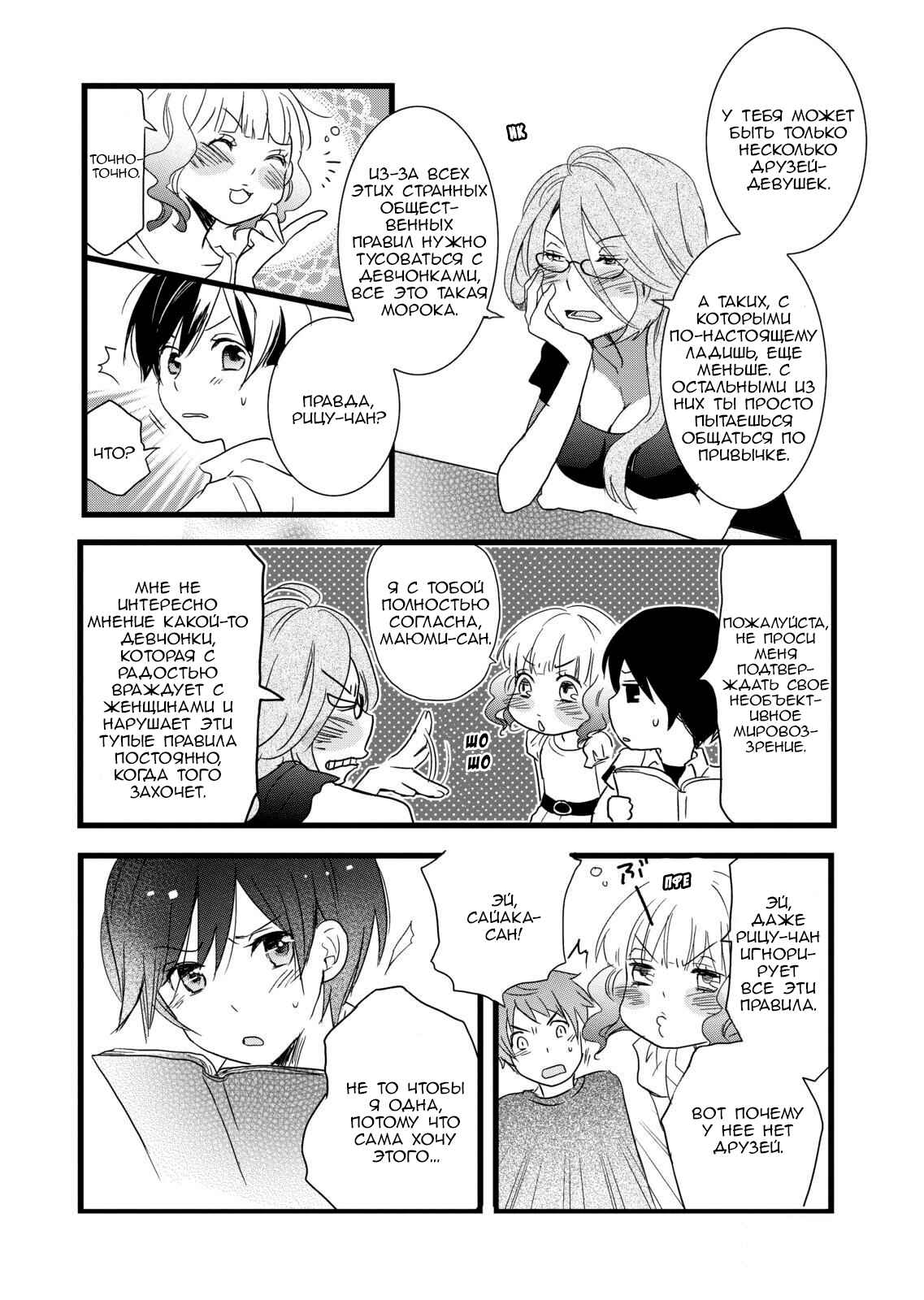 Chapter 10 - Page 9