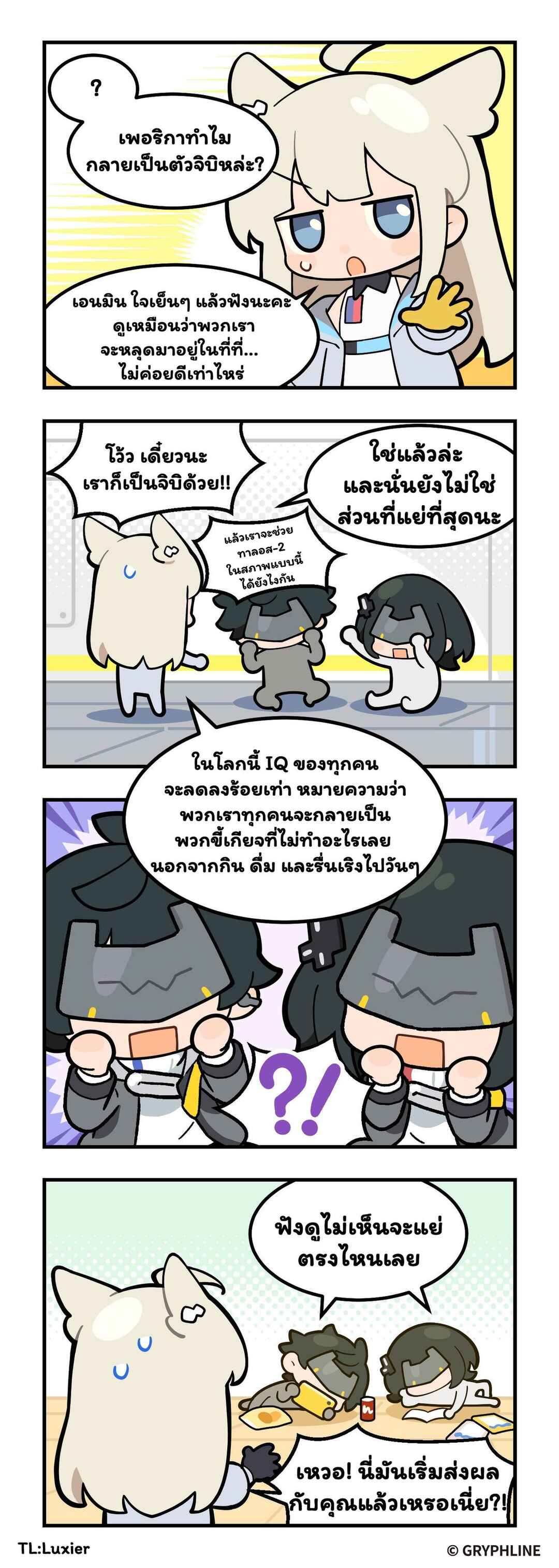 Chapter 0 - Page 2
