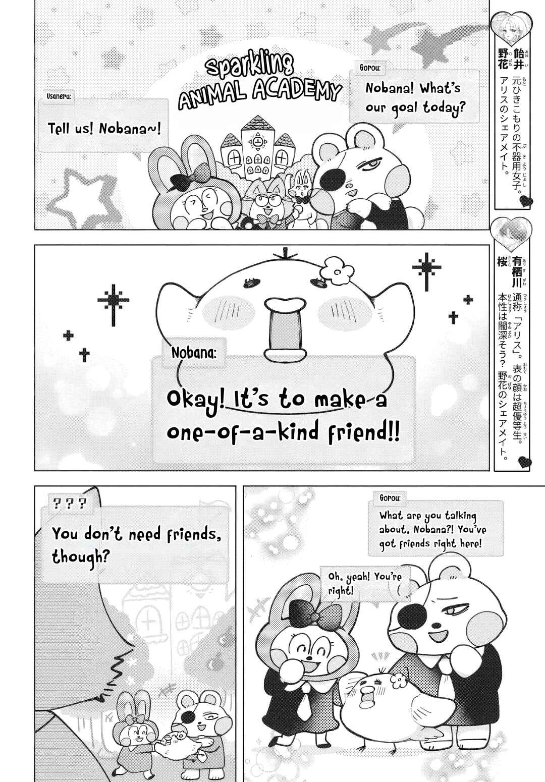 Chapter 2 - Page 2