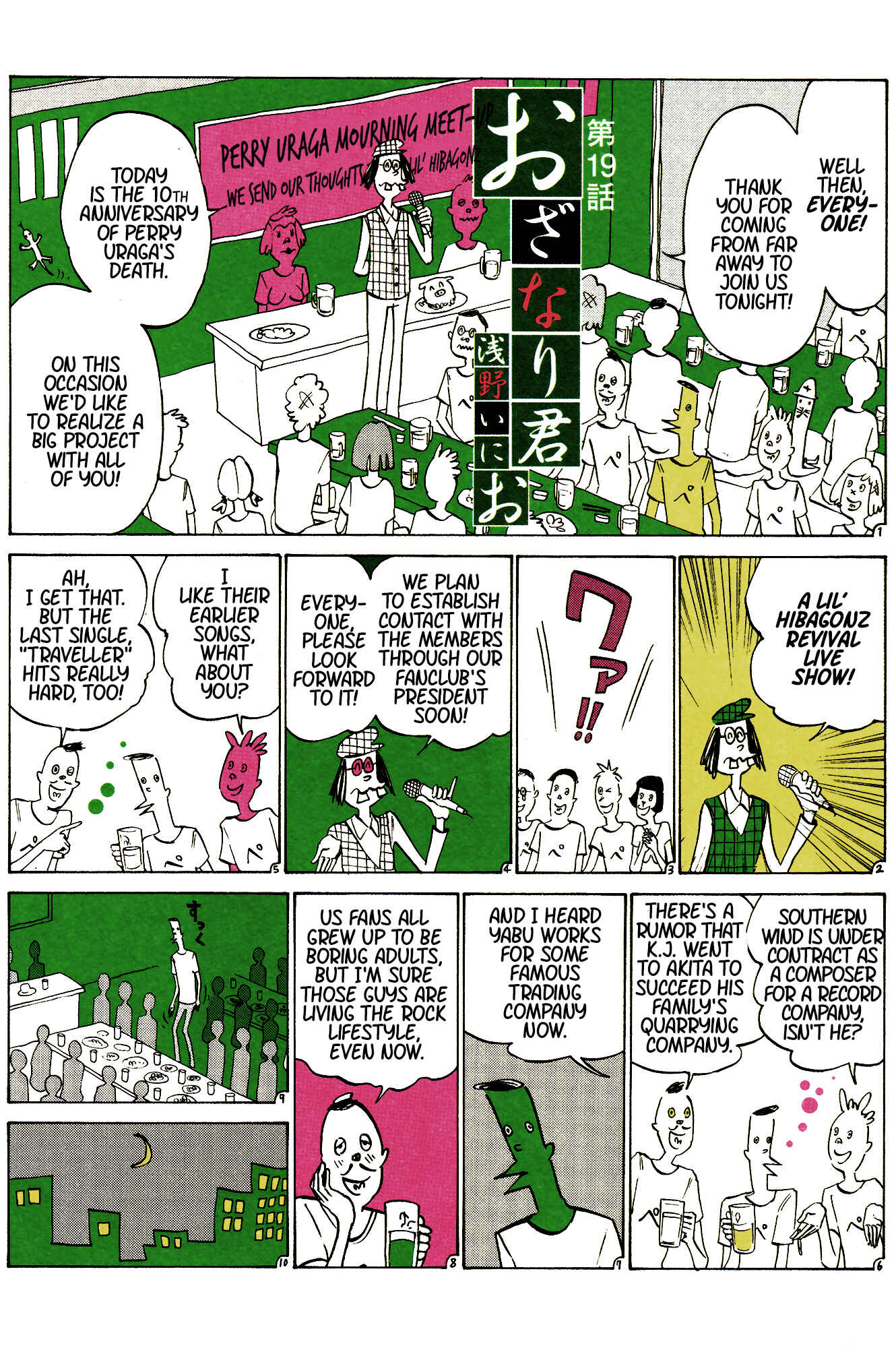 Chapter 19 - Page 1
