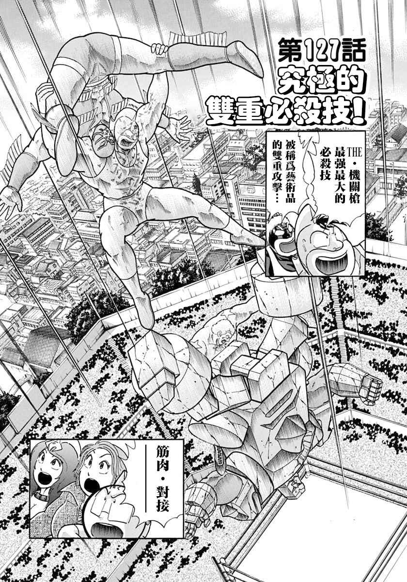 Chapter 127 - Page 1