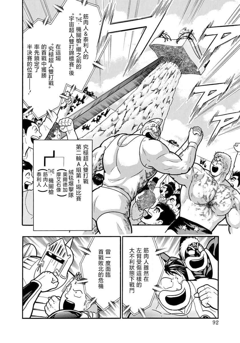 Chapter 127 - Page 10