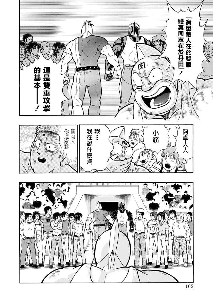 Chapter 127 - Page 20