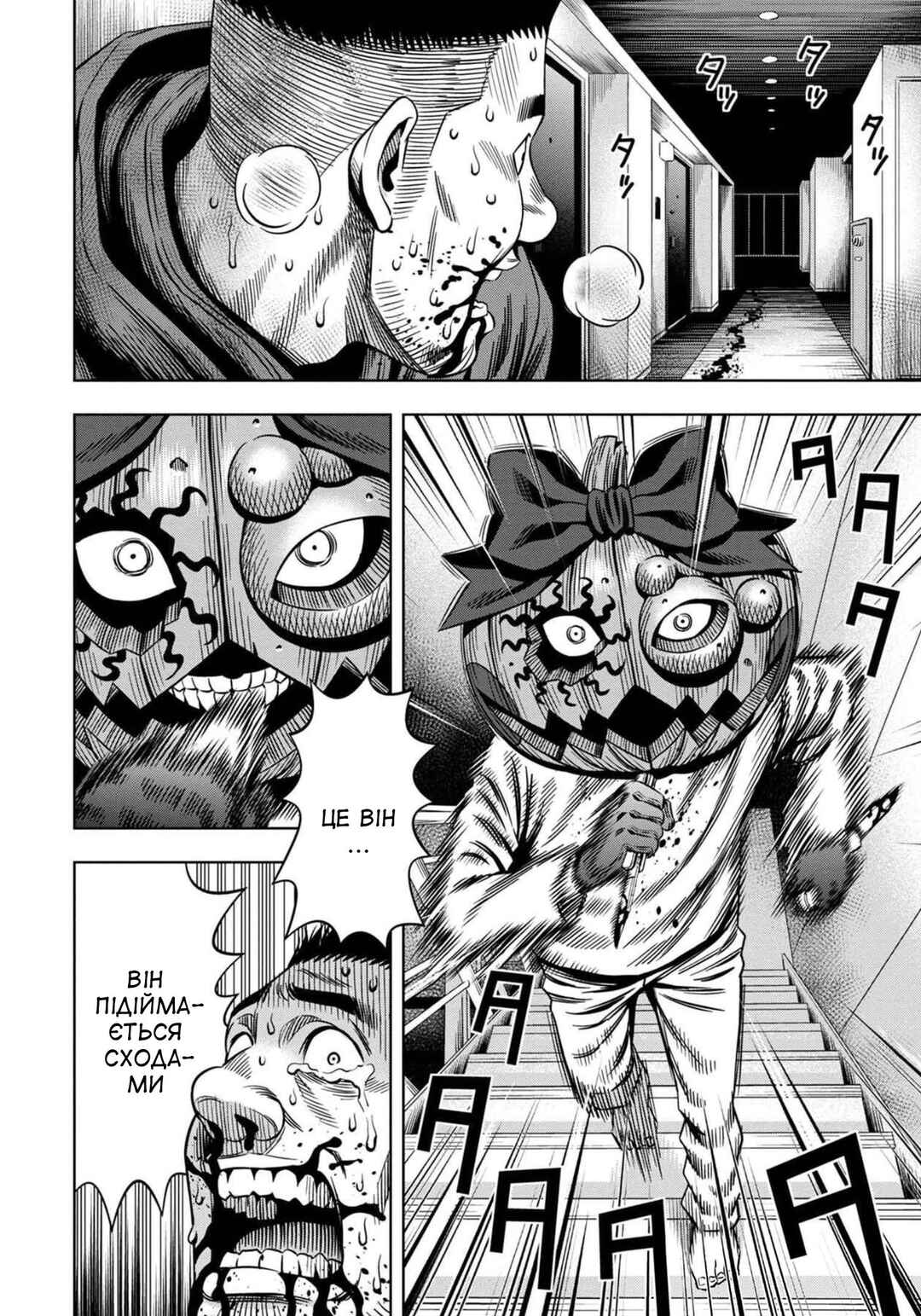 Chapter 22 - Page 16