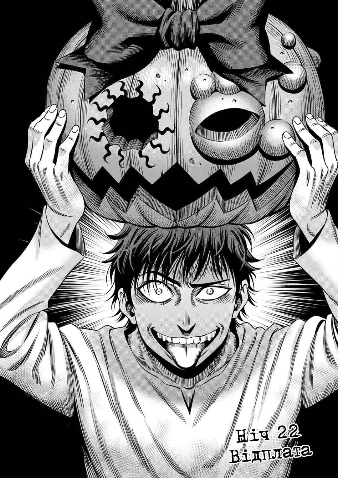 Chapter 22 - Page 2