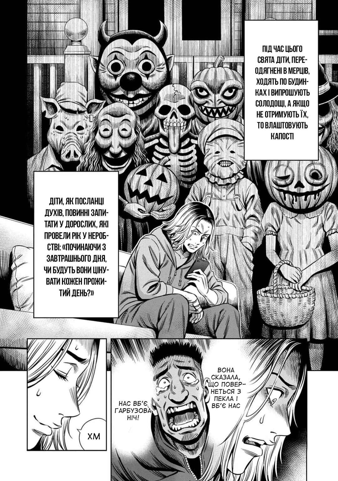 Chapter 22 - Page 4