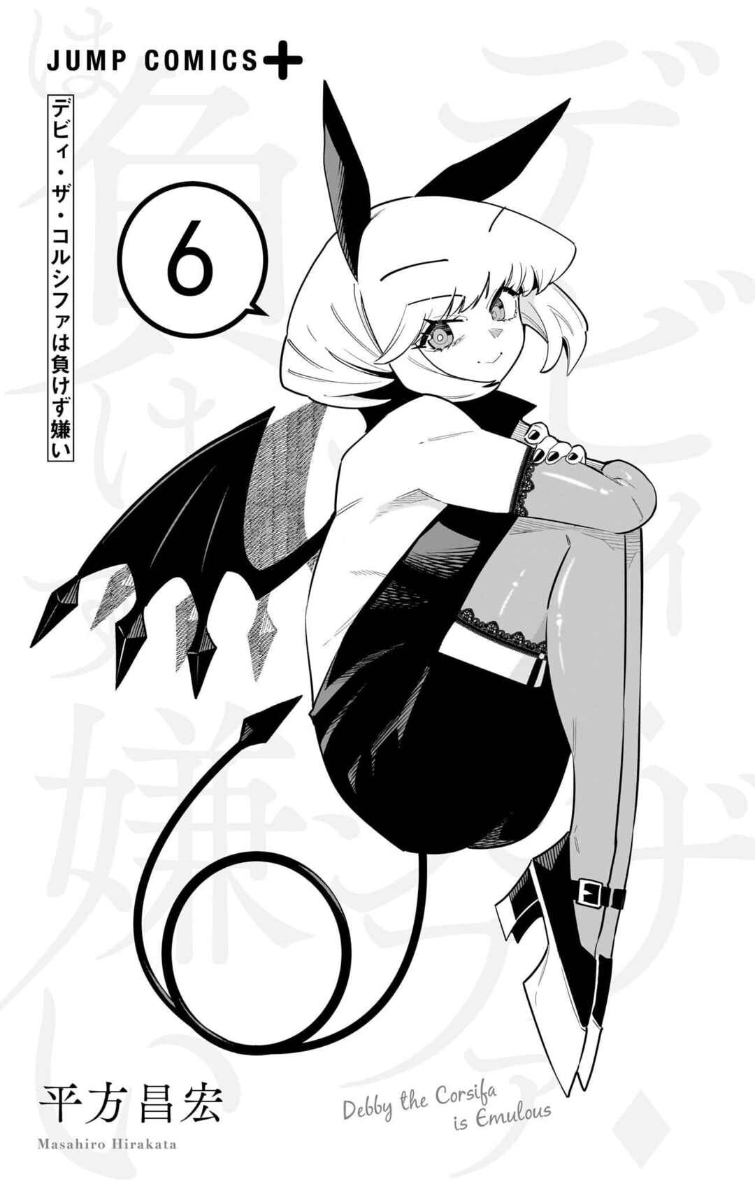 Chapter 50 - Page 2