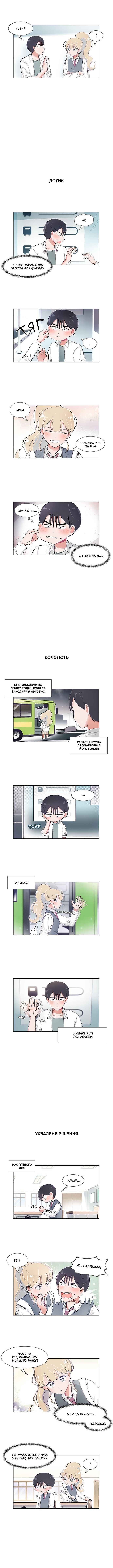 Chapter 44 - Page 2