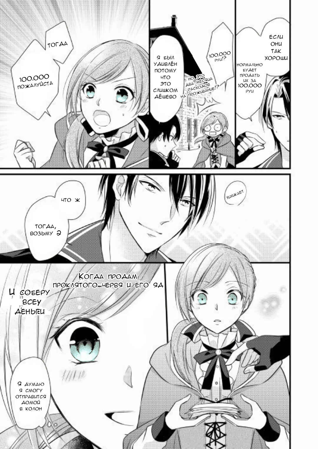 Chapter 2 - Page 15