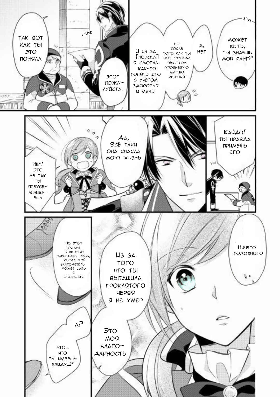 Chapter 2 - Page 19