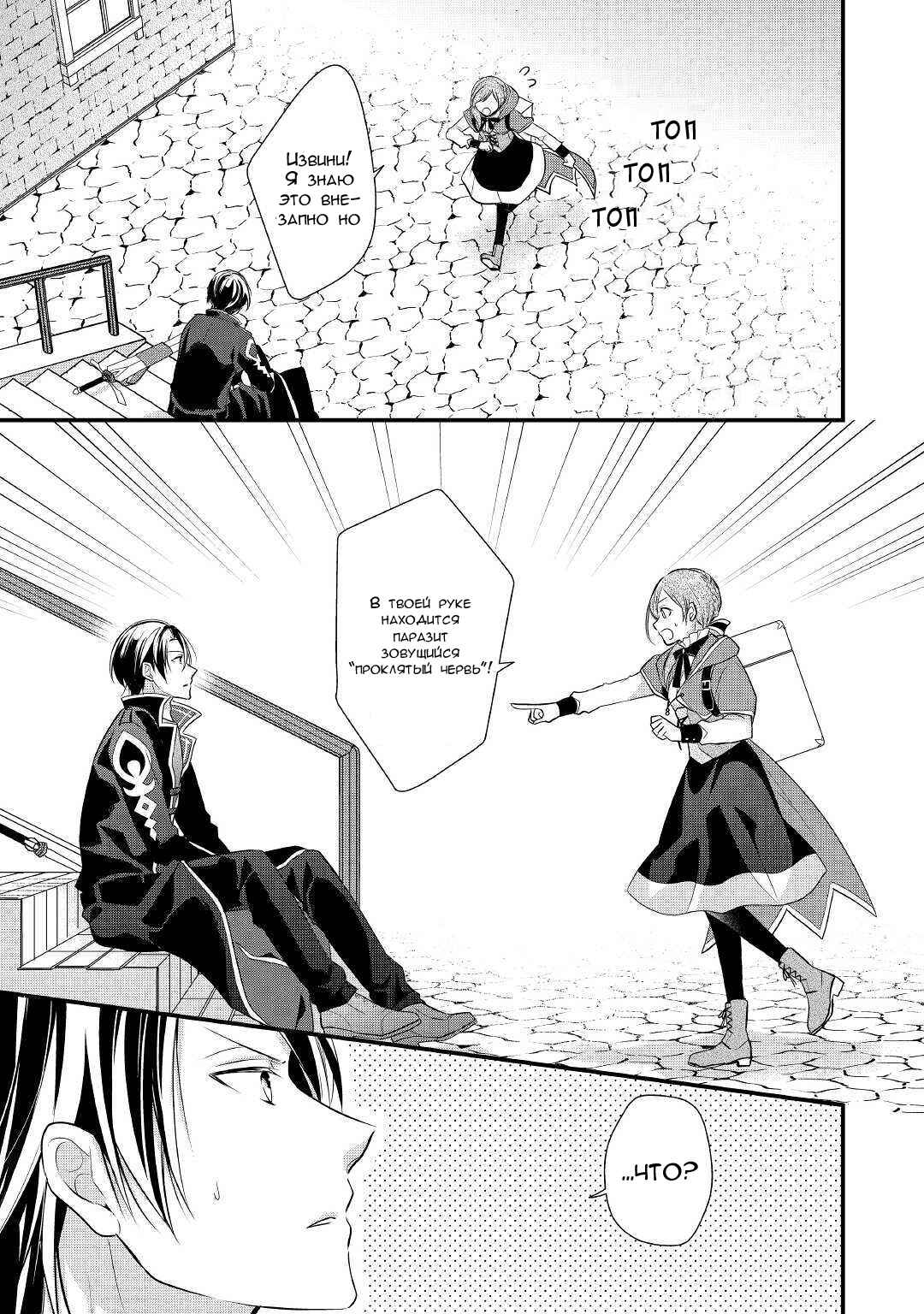 Chapter 2 - Page 3