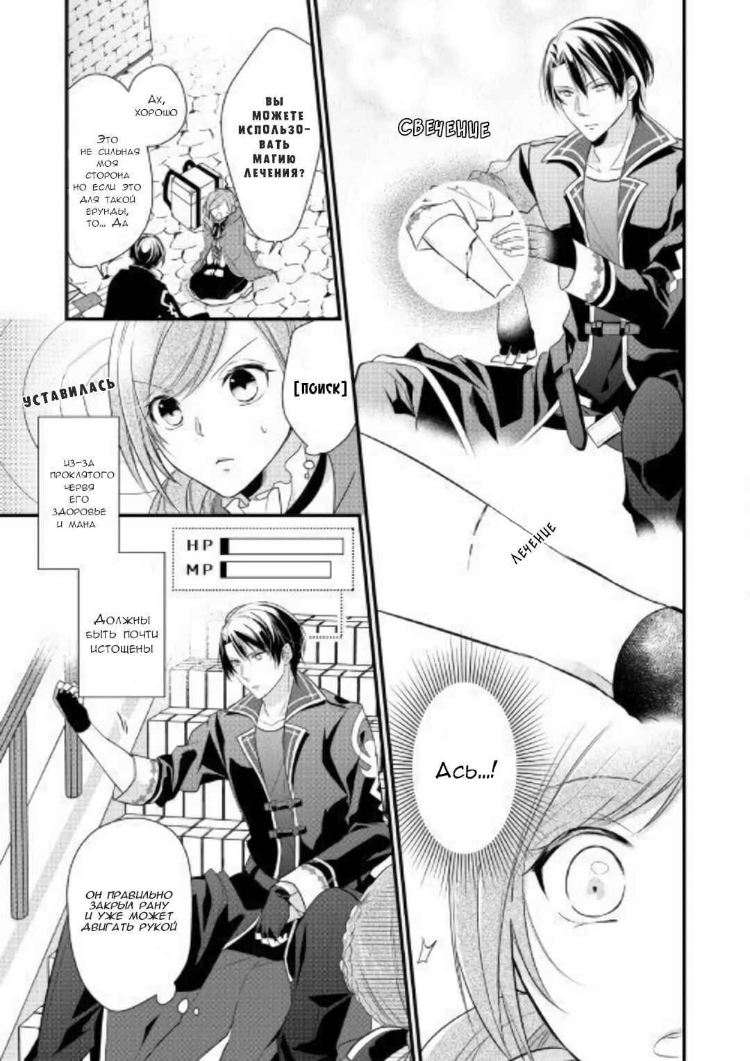 Chapter 2 - Page 9
