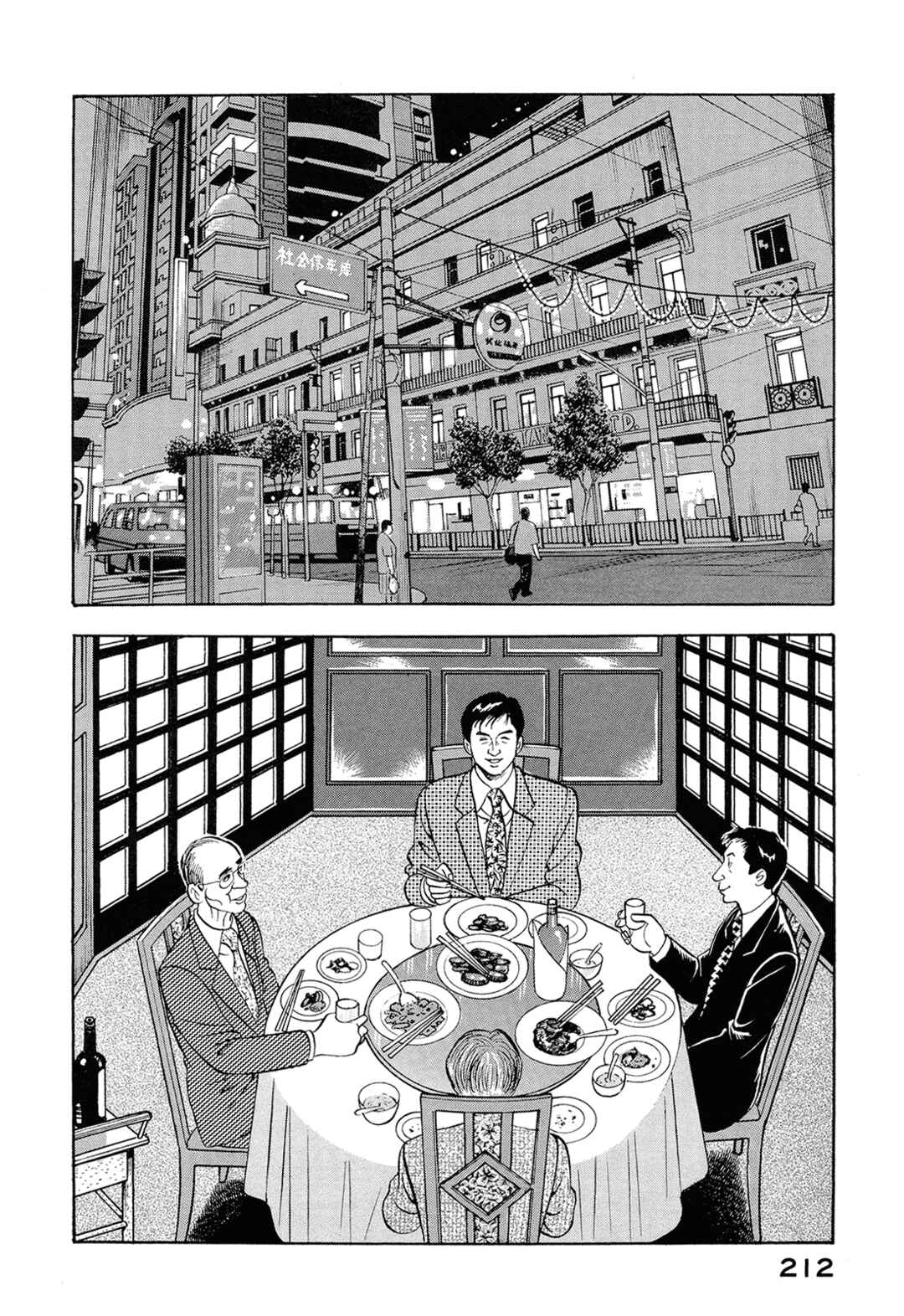 Chapter 52 - Page 6