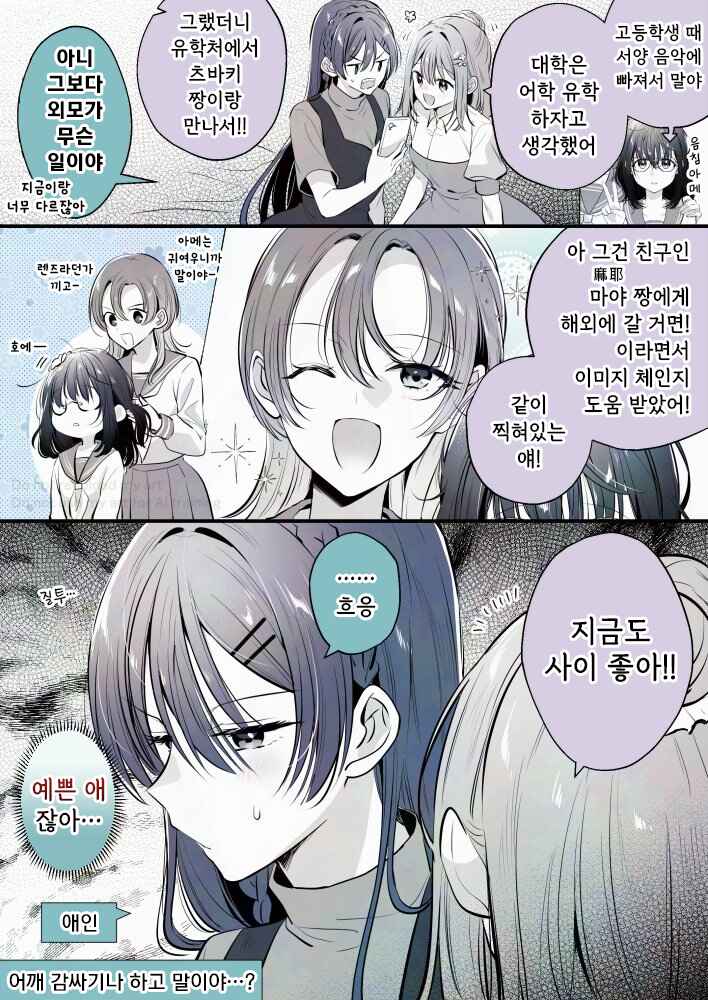 Chapter 357 - Page 1