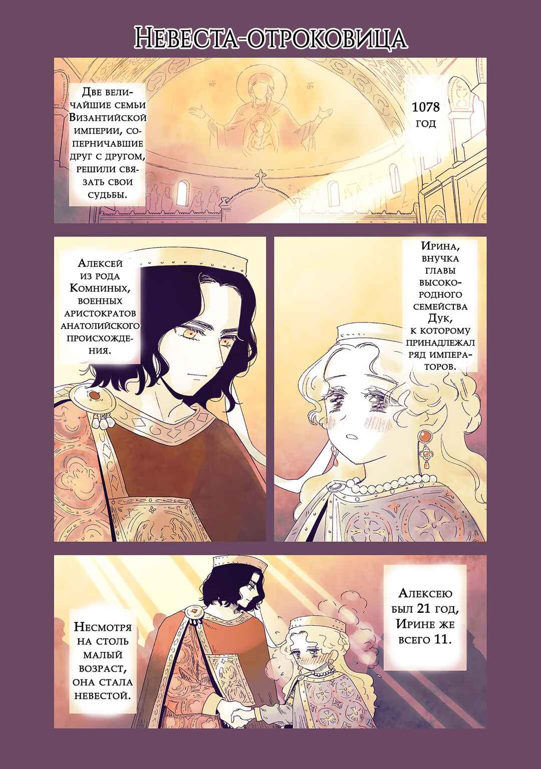 Chapter 145 - Page 1