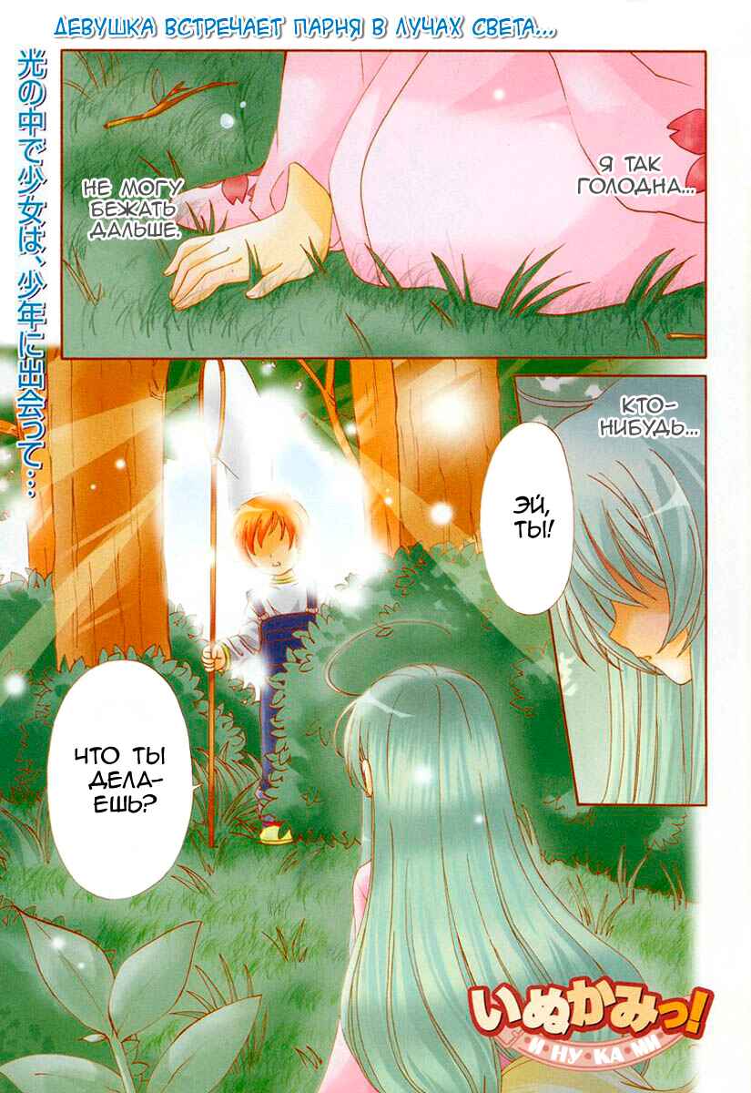 Chapter 7 - Page 1