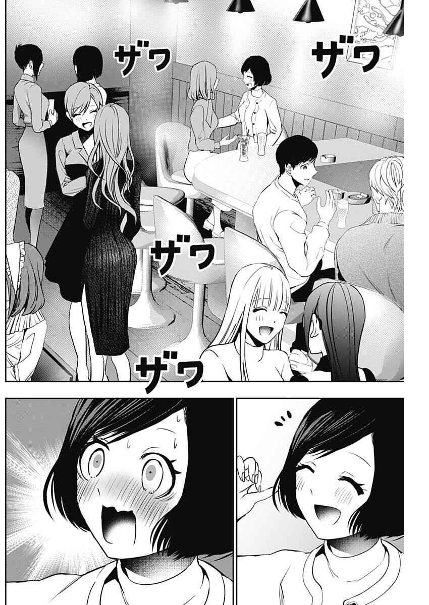 Chapter 182 - Page 2