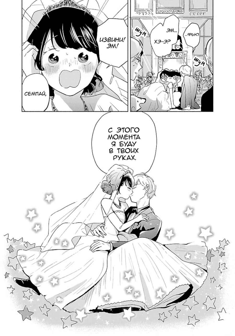 Chapter 42 - Page 10