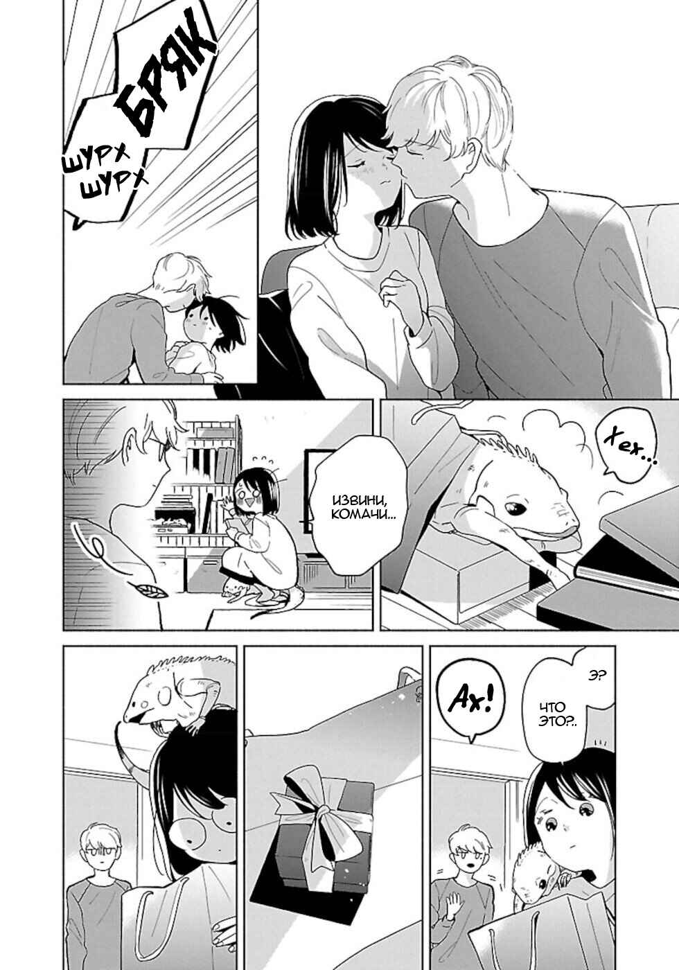 Chapter 42 - Page 4