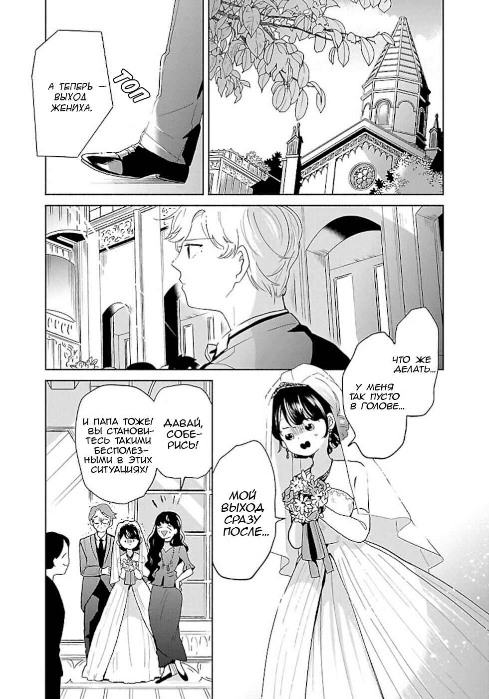 Chapter 42 - Page 7