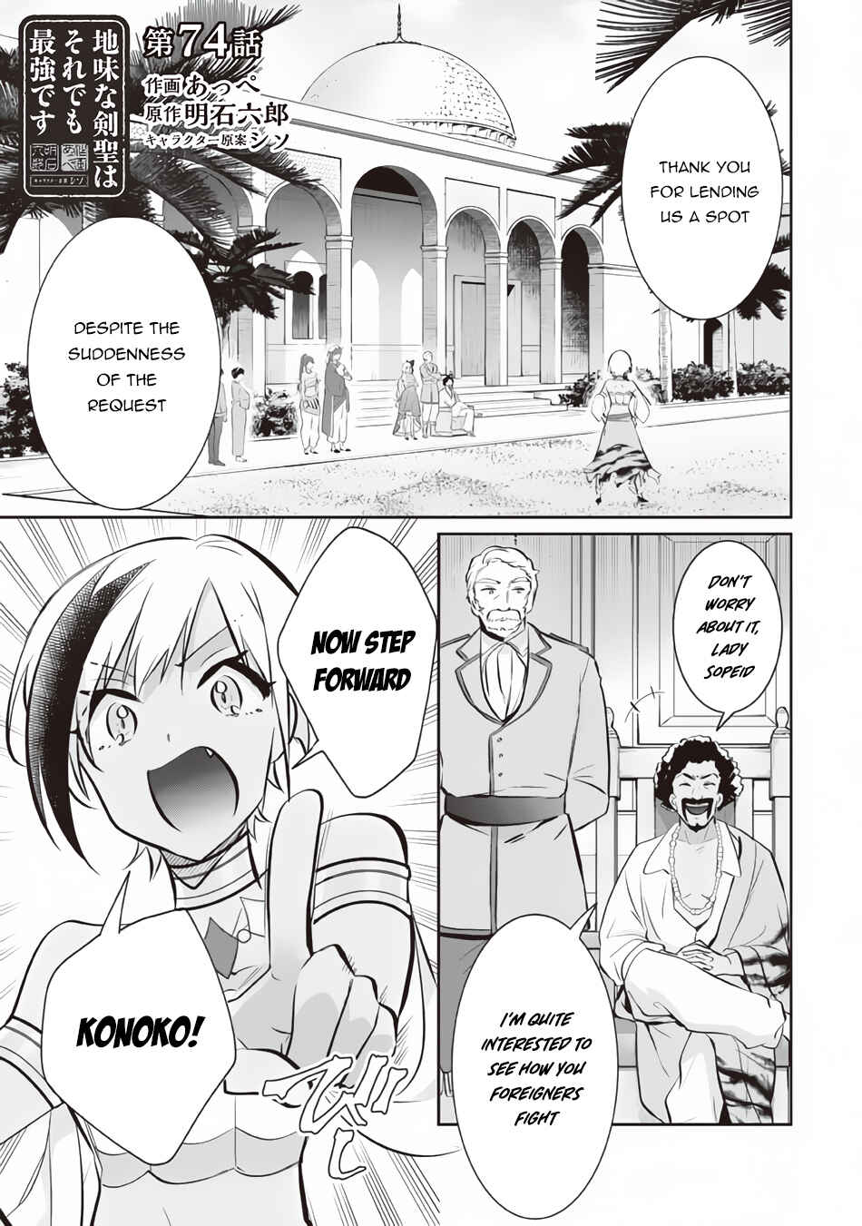 Chapter 74 - Page 2