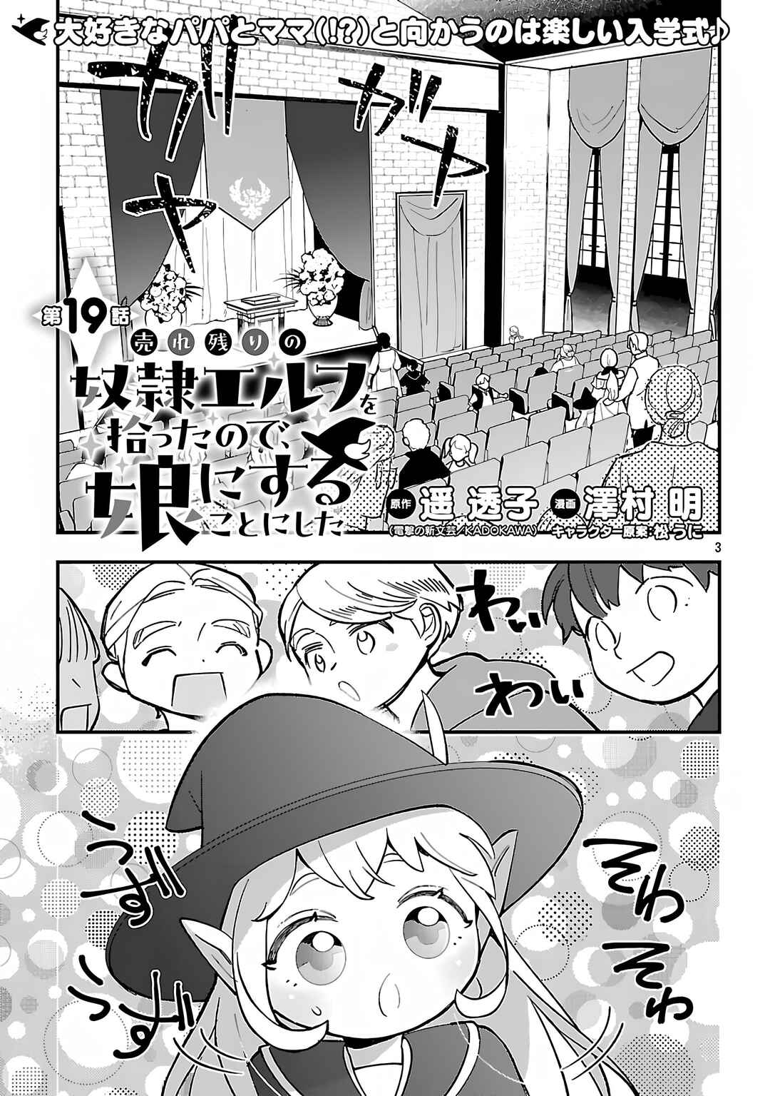 Chapter 19.1 - Page 4
