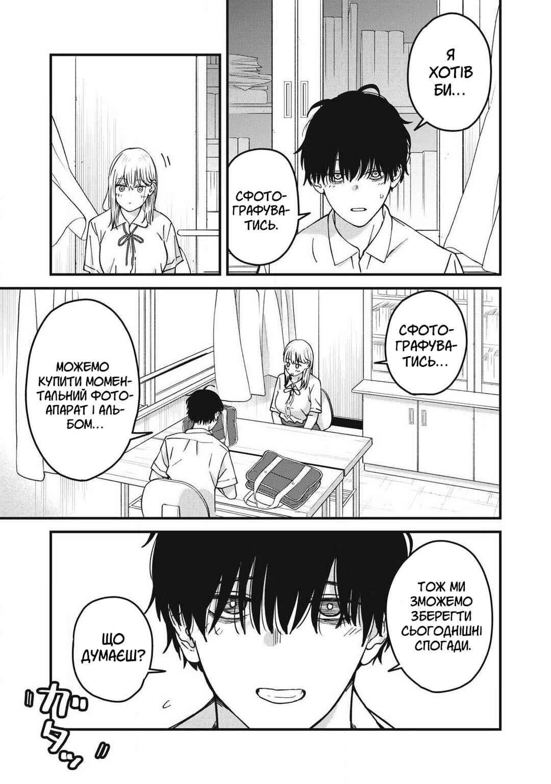 Chapter 22 - Page 3