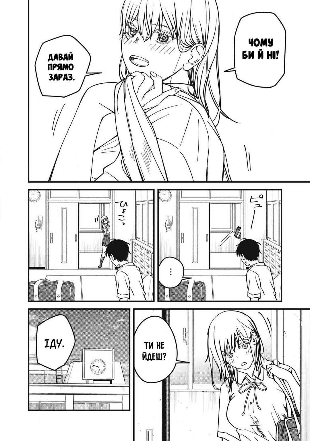 Chapter 22 - Page 4