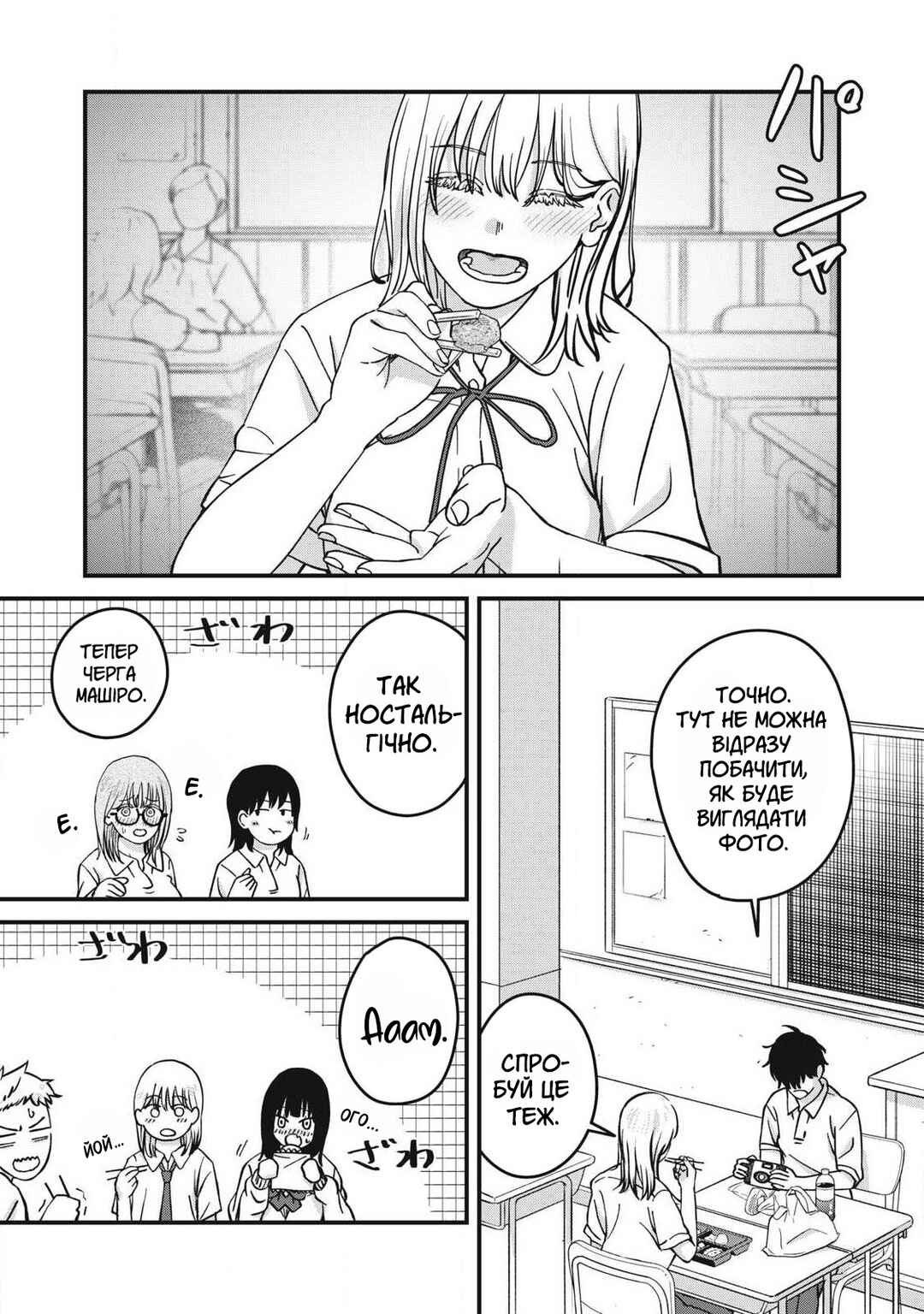 Chapter 22 - Page 6