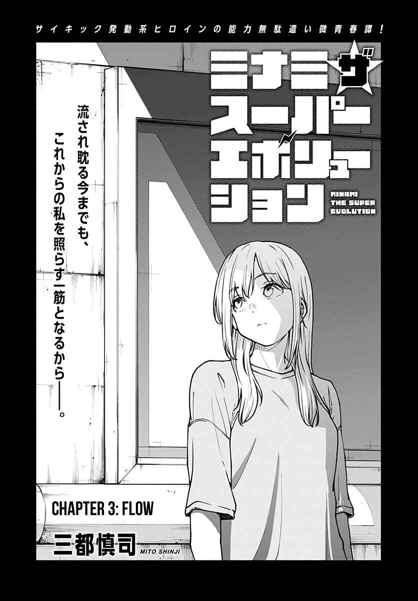 Chapter 3 - Page 2