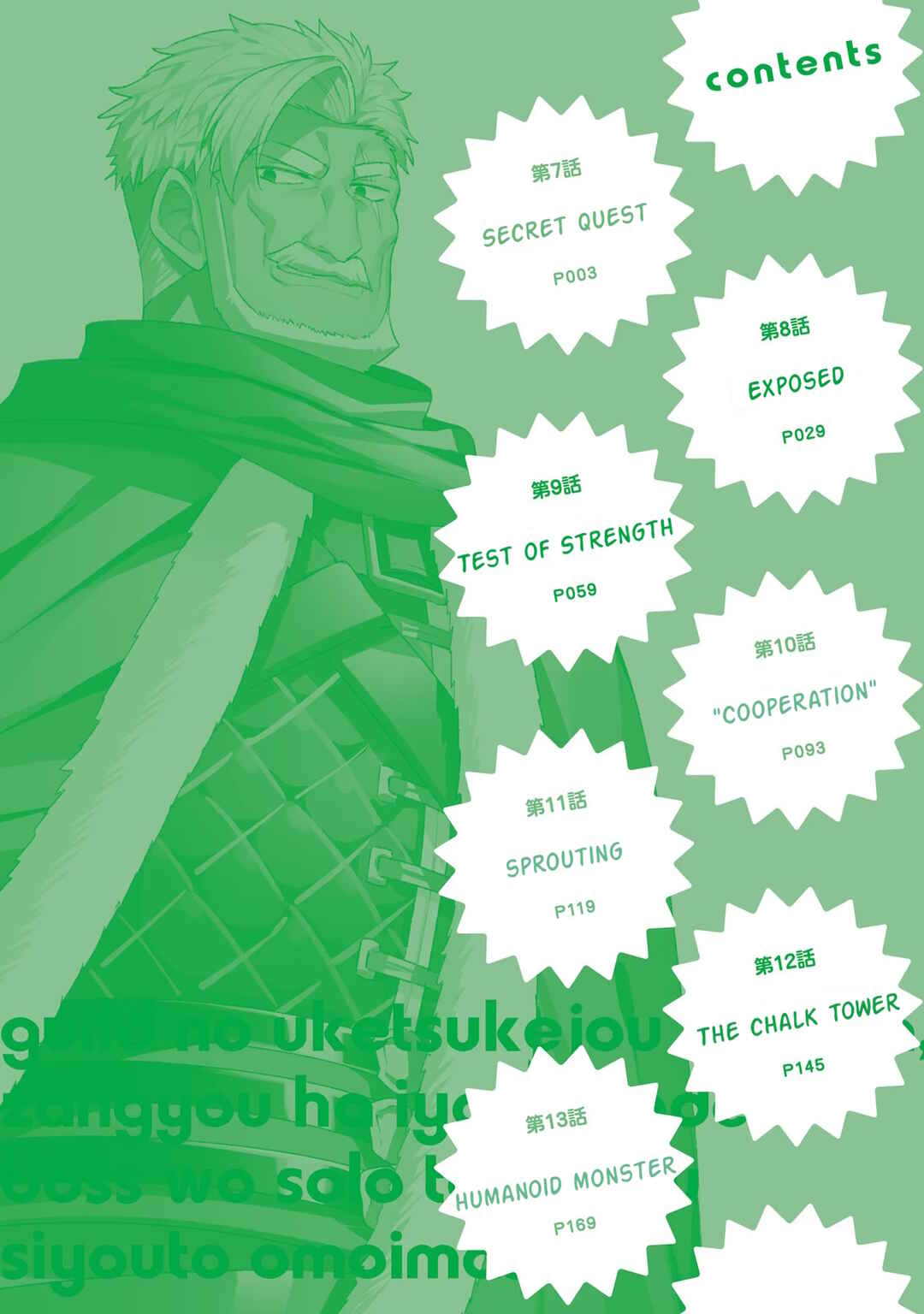 Chapter 7 - Page 4