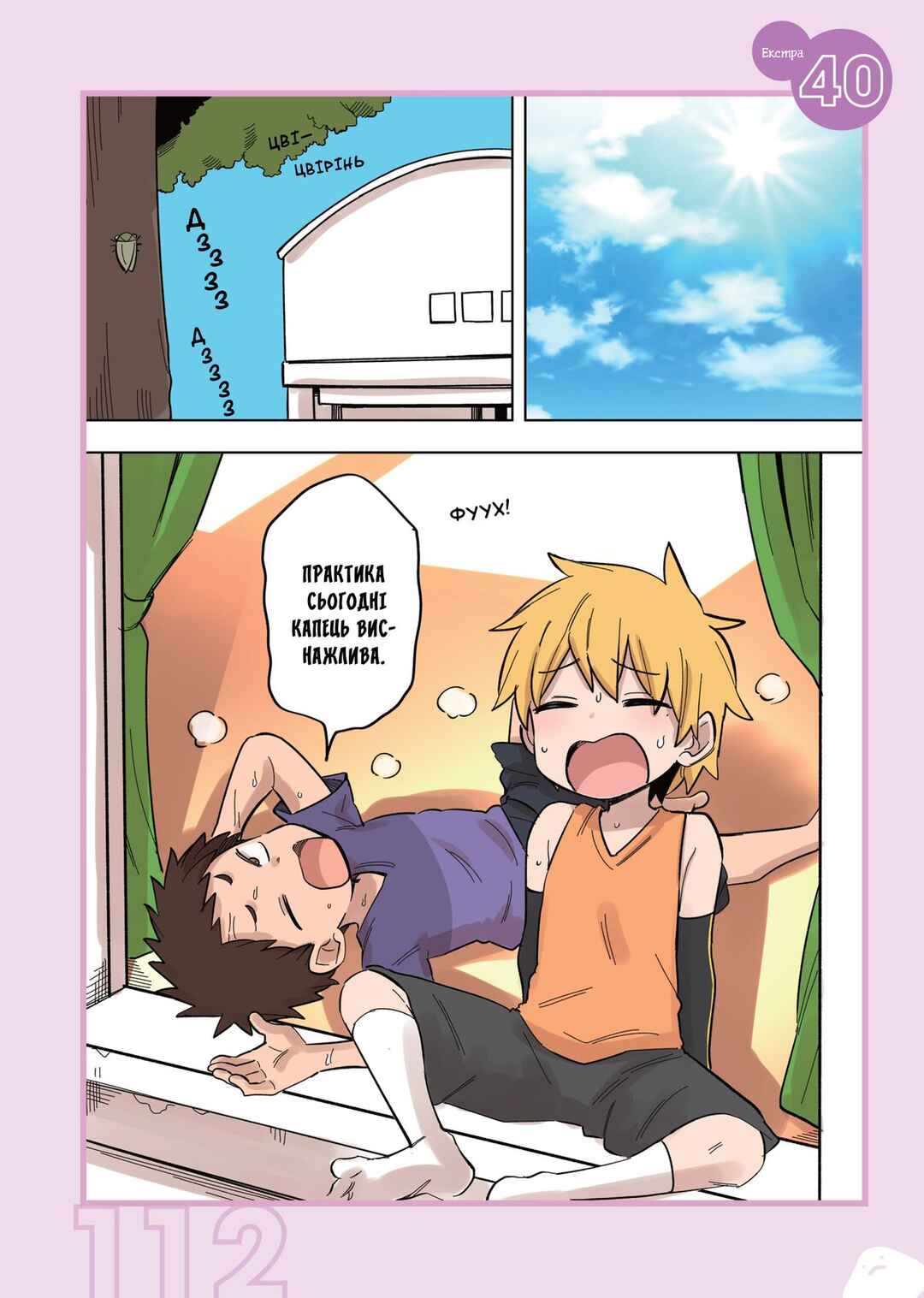 Chapter 159.2 - Page 1