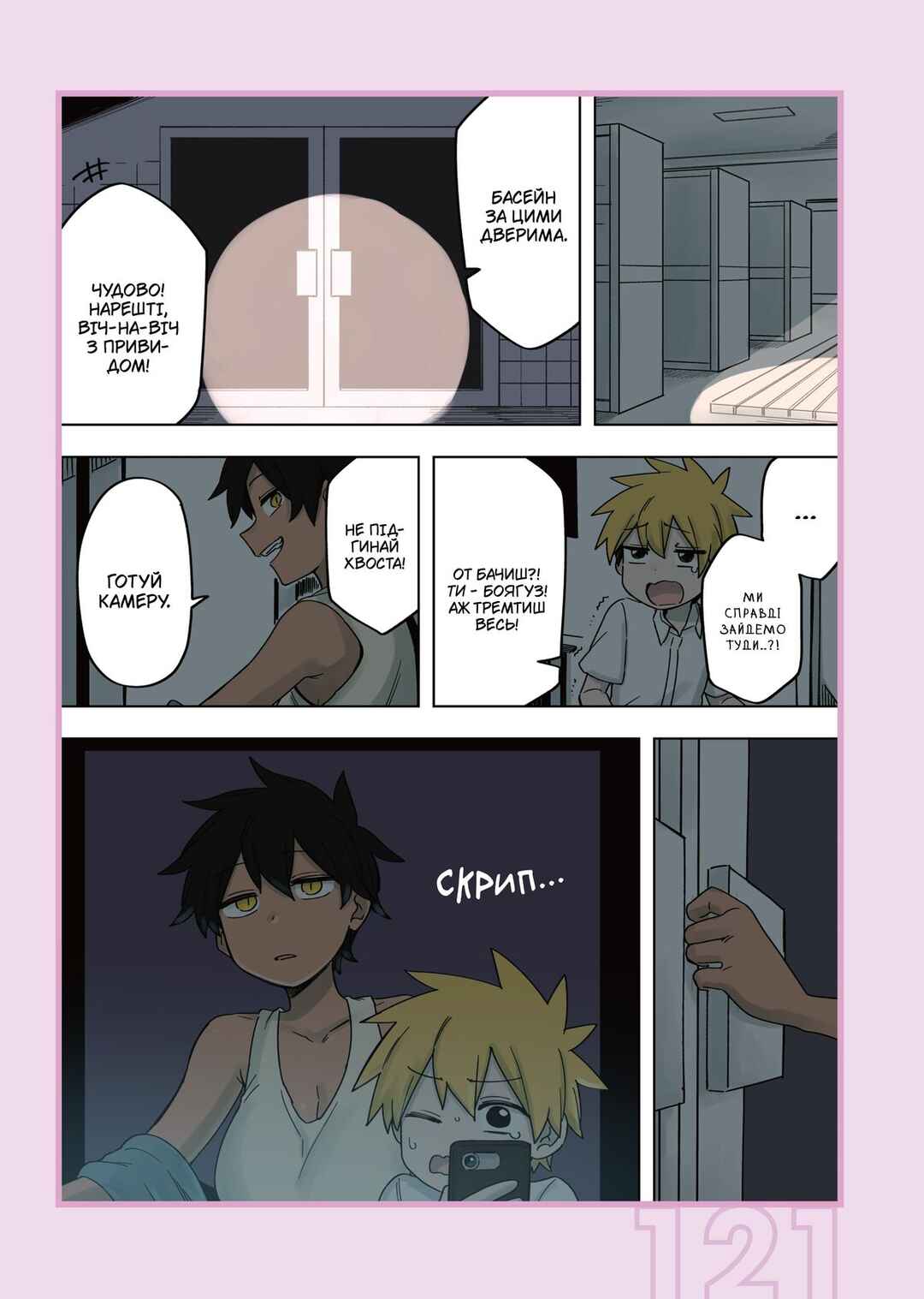 Chapter 159.2 - Page 10