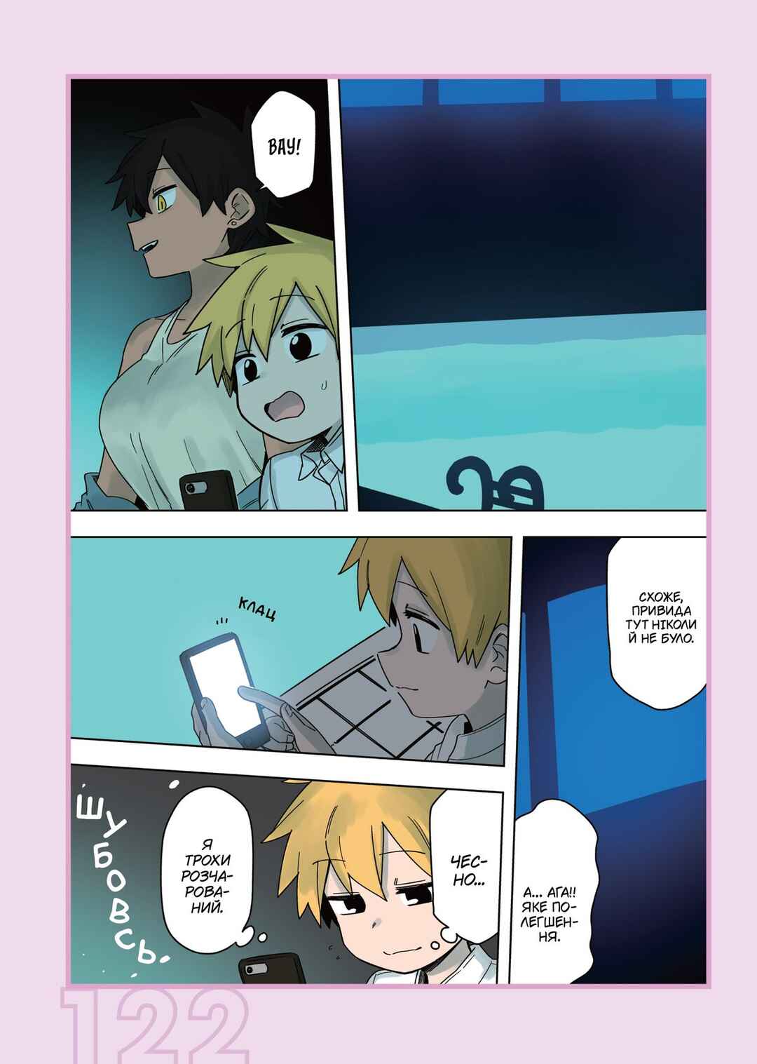 Chapter 159.2 - Page 11