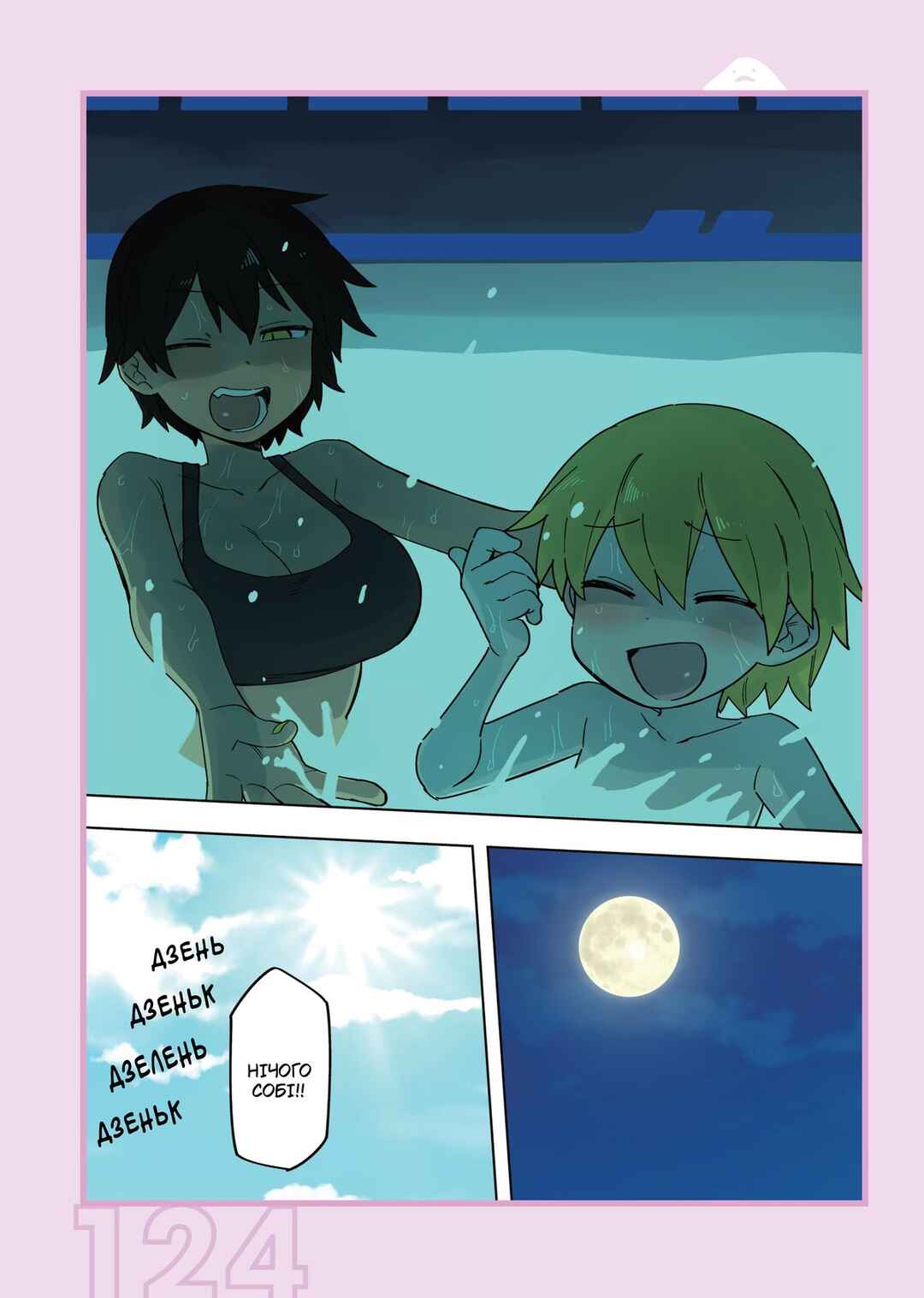 Chapter 159.2 - Page 13